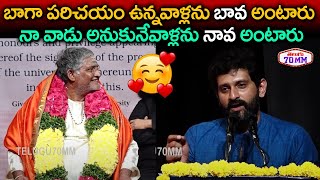 Actor Baladitya Speech At Tanikella Bharani Sanmana Sabha  Ram Gopal Varma  Telugu70mm [upl. by Aihset]