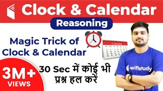 Magic Trick of Clock amp Calendar Reasoning  30 Sec में कोई भी प्रश्न हल करें [upl. by Elmaleh]