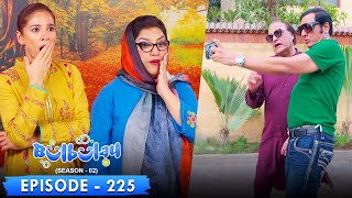 Bulbulay Season 2 Episode 225  Ayesha Omar amp Nabeel [upl. by Une179]