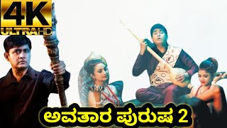 Bheema Kannada Full Movie 2024  Duniya Vijay  Ashwini  Rangayana Raghu  Movie Facts amp Review HD [upl. by Belsky]