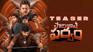 Paarijatha Parvam Movie Teaser  Chaithanya Rao  Sunil  Shraddha Das  Viva Harsha [upl. by Akiemaj]