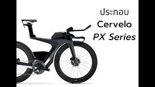 Cervelo PX Series Build [upl. by Jinny24]