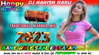 AANEWALE SAAL KO SALAMTRADITIONAL MANDAR MIXDJ HARISH BABU DEHATI KA POWERamp [upl. by Annerahs]