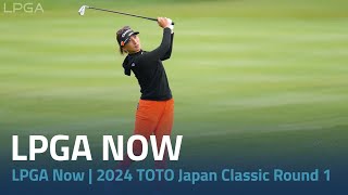 LPGA Now  2024 TOTO Japan Classic Round 1 [upl. by Paula]