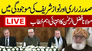 Live 🔴 Maulana Fazlur Rehman Speech at All Parties Conference  Asif Zardari Shahbaz amp Nawaz [upl. by Gnaoh]