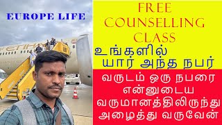 Free counselling class வருடம் ஒரு நபரை என்னுடைய வருமானத்திலிருந்து அழைத்து வருவேன் 91 99949 62680 [upl. by Ayotnahs176]