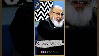 Duwaein Aur Badwae Insaan Ka Pechaa Nahin Chorti  Hakeem Tariq Chughtai Ubqari  Meri Maa [upl. by Melba]