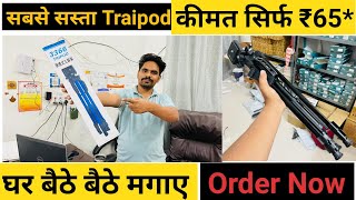 Best Cheap Tripods for Beginners  Affordable Photography Gear  The best budget tripods in 2024 [upl. by Castle]