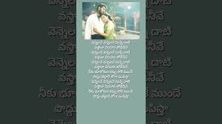 Vennelave vennelaveTelugu lyrical songs [upl. by Ila]