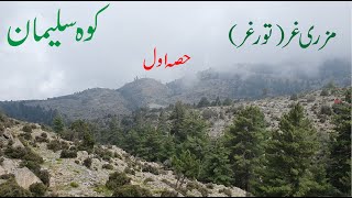 Mizri Ghar  Exploring Kohe Suleman Range  Tor Ghar  Part 12 [upl. by Enehpets]