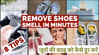 Amazing home remedies for shoes bad smell  जूतों की बदबू को कैसे करें दूर  khushikaghar [upl. by Walker202]