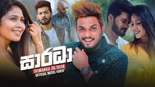 Saradha සාරධා  Thiwanka Dilshan Official Music Video [upl. by Philo]