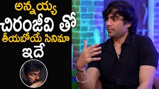 Director Sujeeth About His Dream Project With Mega Star Chiranjeevi  Viswambara [upl. by Ever500]