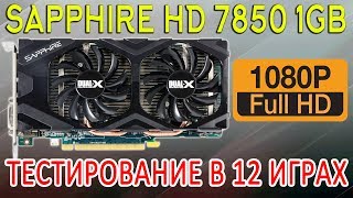 Sapphire HD 7850 1GB  Test in 12 games  1080p [upl. by Boyt941]