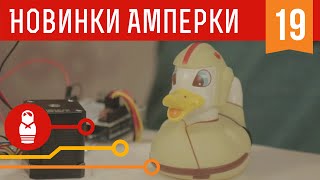 Поворотный фотостол на Arduino с модулем Troyka Stepper Железки Амперки 19 [upl. by Bartolomeo]