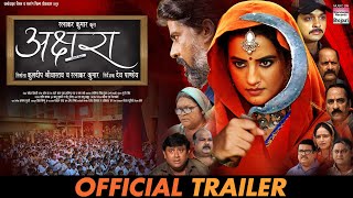 AKSHARA OFFICIAL TRAILER  Akshara Singh  अक्षरा  Vinit Vishal  Bhojpuri Movie 2023 [upl. by Tebzil490]