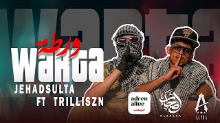 JHD ft Trilliszn  WARTA Official Music Video  ومعاك السلطة سلطة   adrenalineent [upl. by Philipp]