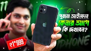 Tested iPhone 11 in 2024  How to Check Used iPhone Before Buying [upl. by Rehptsirhc]