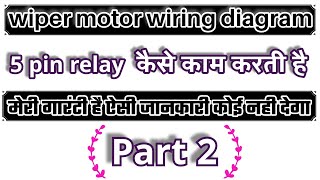 wiper motor wiring diagram  wiper motor 5 pin relay  relay wiring diagram  Part 2 [upl. by Garlan397]