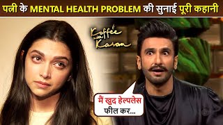 Ranveer Singh Talks About Deepikas Mental Health Problem  Reveals At KWK 8 [upl. by Anaya308]