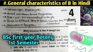 General characteristics of Bacteria in Hindi  BSc first year Botany first Semester in hindi [upl. by Alexandra884]