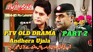 PTV OLD DRAMA Andhera Ujala  Andhera Ujala drama  qavi khan jameel fakhri Part 2 [upl. by Vita]