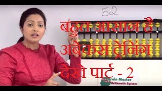 Abacus training Video 3  How to write numbers on tens rod [upl. by Messere]