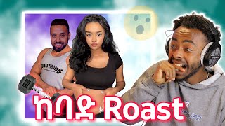 🛑ሄኖክ ድንቁ Gym ቤት እና የቲክቶከሯ ከባድ Roast  Roast Reaction  Ale Tube [upl. by Brenza]