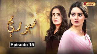 Soray  Episode 15  Pashto Drama Serial  HUM Pashto 1 [upl. by Materse951]