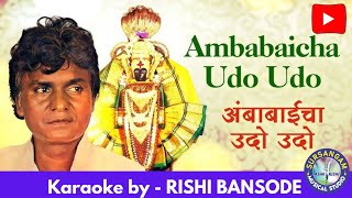 Karuya Udo Udo Ambabaicha  Sursangam Scrolling Karaoke  Pralhad Shinde  Bhakti Geet [upl. by Nivri360]