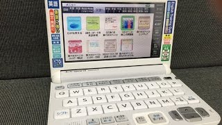 【電子辞書】カシオ EXword DATAPLUS 10 XDY9800 開封動画 [upl. by Butte]