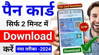 Aadhar card download kaise kare  Mobile se aadhar card download kaise kare  aadhar card download [upl. by Linoel]