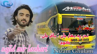 Sajid Mir Lashari New Balochi song 🎵  poetry Nizam Ghulam  New Balochi song 2024 [upl. by Borchers]