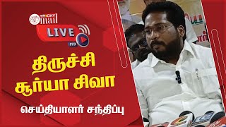 🔴LIVE  பாஜக சூர்யா சிவா செய்தியாளர் சந்திப்பு [upl. by Alesandrini]