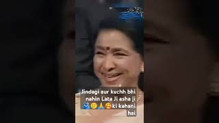 Jindagi aur kuchh bhi nahin Lata ji aur asha ji ki ek Sundar kahani hai🥲🥲🫂🥰 [upl. by Tiny341]