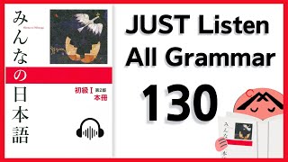 Minna no Nihongo Book1 L1 to L25 ALL Grammar listening｜JLPT N5 [upl. by Aenad]