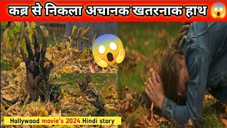 कब्र से निकला खतरनाक 😱 राक्षस  Movie story in Hindi Hollywood 2024 [upl. by Dehnel]