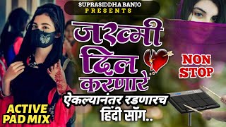 जख्मी दिल सोंग jakkmi dil song suparsiidh banjo karmala [upl. by Ylicec]