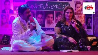 PMG PROGRAM IN LAHORE SINGER NAZAKAT ALI KHAN MALIKA ARZOO SONGS [upl. by Goddart]