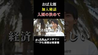 【シュワーボ東京】レオザのおば太郎への口説き文句レオザフットボール レオザ レオザ切り抜き [upl. by Plato]