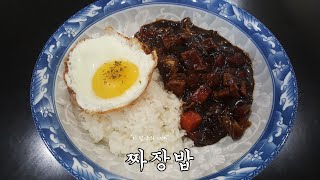 quot 스페인하숙quot 차승원 짜장밥  밥에 최적화된 짜장소스를 만들어낸 차승원 당신은 대체 [upl. by Aleemaj]