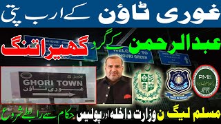 Ghauri Town Islamabad  Ghauri Town Owner Abdul Rehman Land Grabbers  Ghauri Town Latest Update [upl. by Mackler]