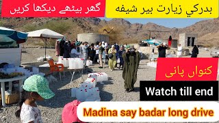 badar ke ziyarat only bir e shifa ziyarat badarr madina makkah kaba haram viral trending [upl. by Assenyl]