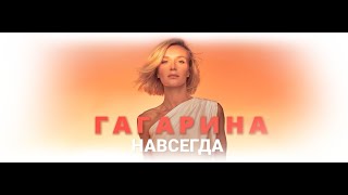 ПОЛИНА ГАГАРИНА Концертное шоу quotНАВСЕГДАquot 29062024 quotЛужникиquot [upl. by Ansela]