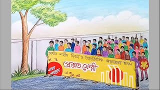 How to draw scenery of 21st February প্রভাত ফেরী step by step [upl. by Ettelliw]