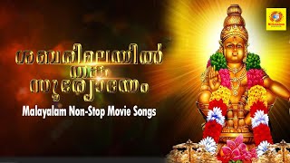 SABARIMALAYIL THANKA SOORYODHAYAM  Malayalam Non Stop Movie Song  Sabarimalayil Thanka Soory [upl. by Elletnohs]