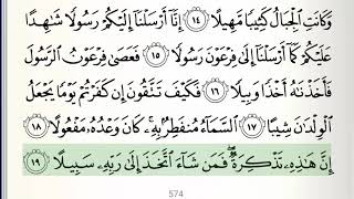 Surah  73  AlMuzzammil  Accurate Tajweed recitation of Quran  Mahmoud Khaleel AlHussary [upl. by Bruckner338]