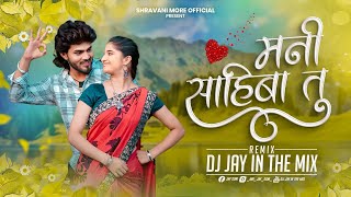 Mani Sahiba Tu  Remix  Ahirani Song 2024  Shravani More  Vinod Kumavat  Dj Jay In The Mix [upl. by Eicats]