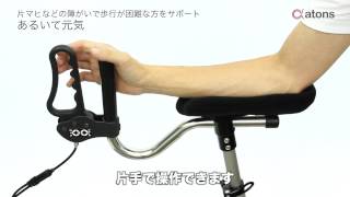 快速ウォーカー 「歩いて元気に片麻痺片手で操作できる歩行器 ワンハンドウォーカー」 [upl. by Swartz]