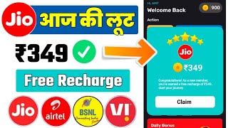 📲 Free Recharge Kaise kare  ₹299 Ka Free Mobile Recharge App  Free Recharge Earning App 2024 [upl. by Rezal970]